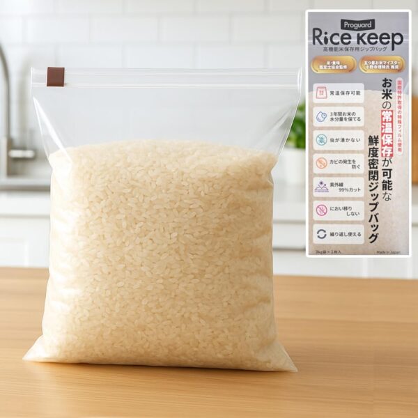 Rice Keep