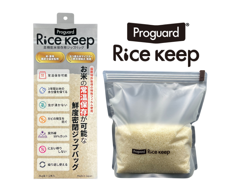 Rice_Keep