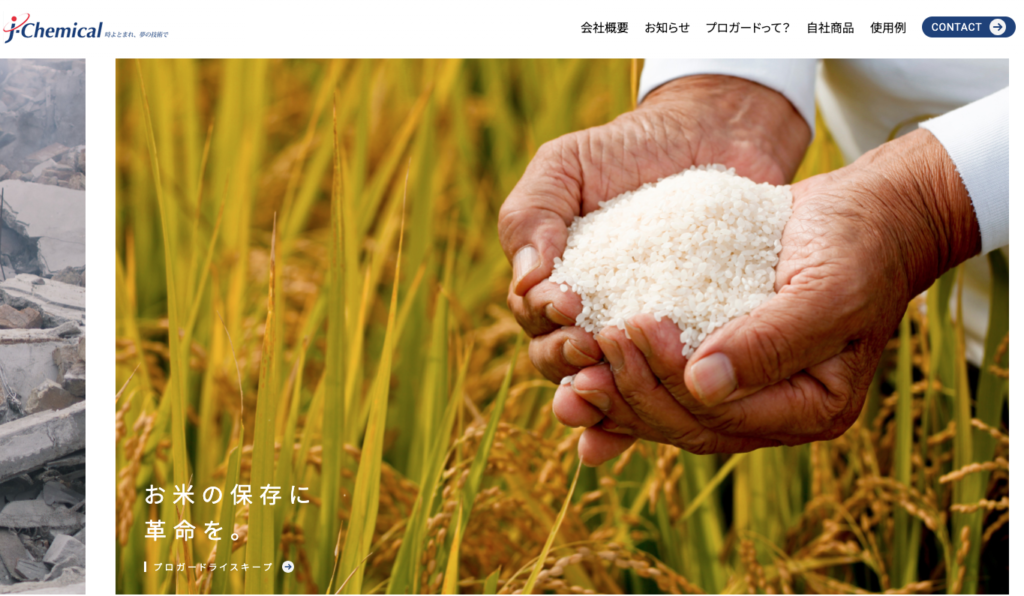 J Chemical Japanese site